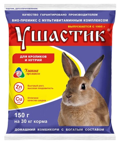 Премикс Ушастик для кроликов и нутрий 0,5% 150г - фотография № 3