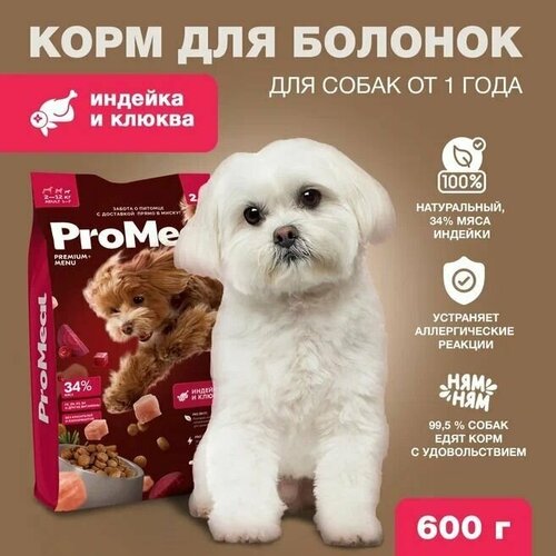 Корм для собак мелких пород ProMeal 0,6 кг индейка и клюква