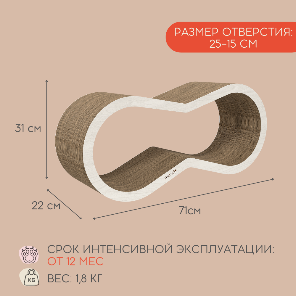 Когтеточка для кошек и лежанка Muzzle 2 в 1 из гофрокартона напольная, 71х22x31 см - фотография № 2