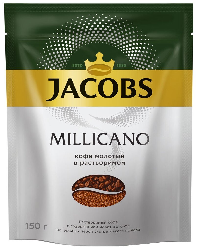 Кофе растворимый Jacobs Monarch Millicano с молотым кофе, 150 г пакет (Якобс)