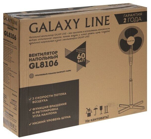 Вентилятор напольный Galaxy LINE GL8106, бежевый - фотография № 20
