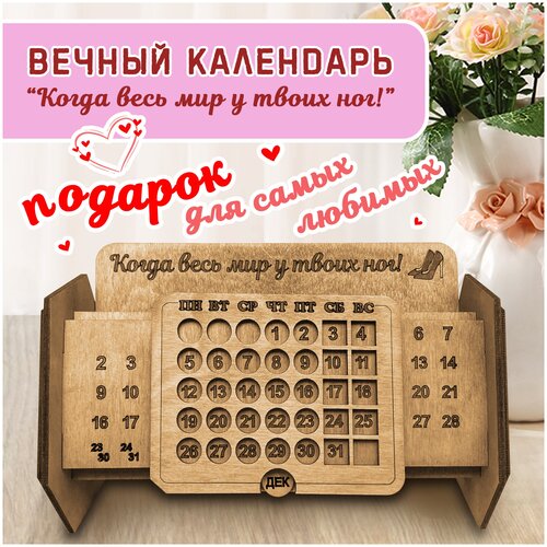 Вечный календарь Woodenking настольный из дерева для ручек и карандашей 