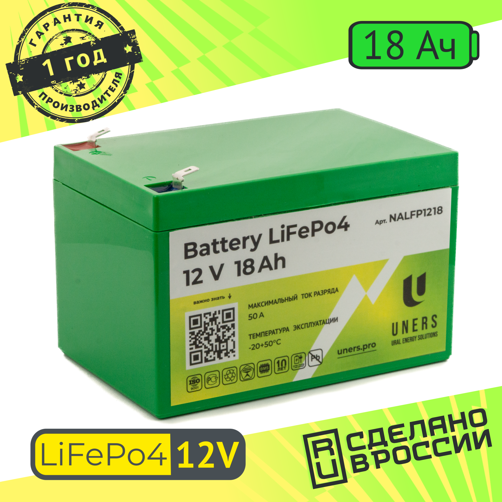 Тяговый аккумулятор LiFePo4 12v 18Ah / детского электромобиля, эхолота, лодочного мотора, лодочного электромотора, кемпинга, насоса лодки / ИБП