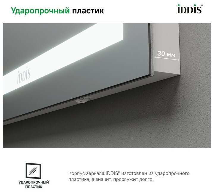 Зеркало с подсветкой и термообогревом IDDIS Zodiac 100 см ZOD10T0i98 - фотография № 3