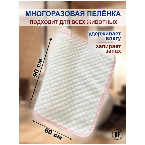 Многоразовая пеленка впитывающая 90-60 для собак, кошек, для животных