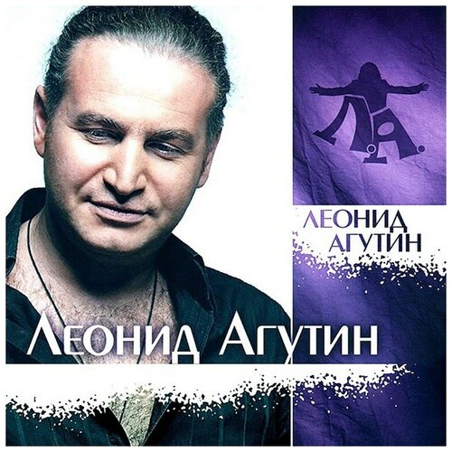 виниловая пластинка bomba music леонид агутин леонид агутин light green Виниловая пластинка Леонид Агутин. Леонид Агутин. Coloured, Light Green (LP)