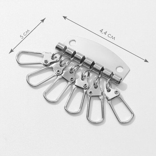 Основа для ключницы, 6 карабинов, 44 x 50 мм, цвет серебряный 10 шт