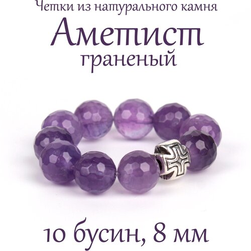 Четки Псалом, аметист, фиолетовый четки из натурального камня аметист граненый 12 мм 20 бусин