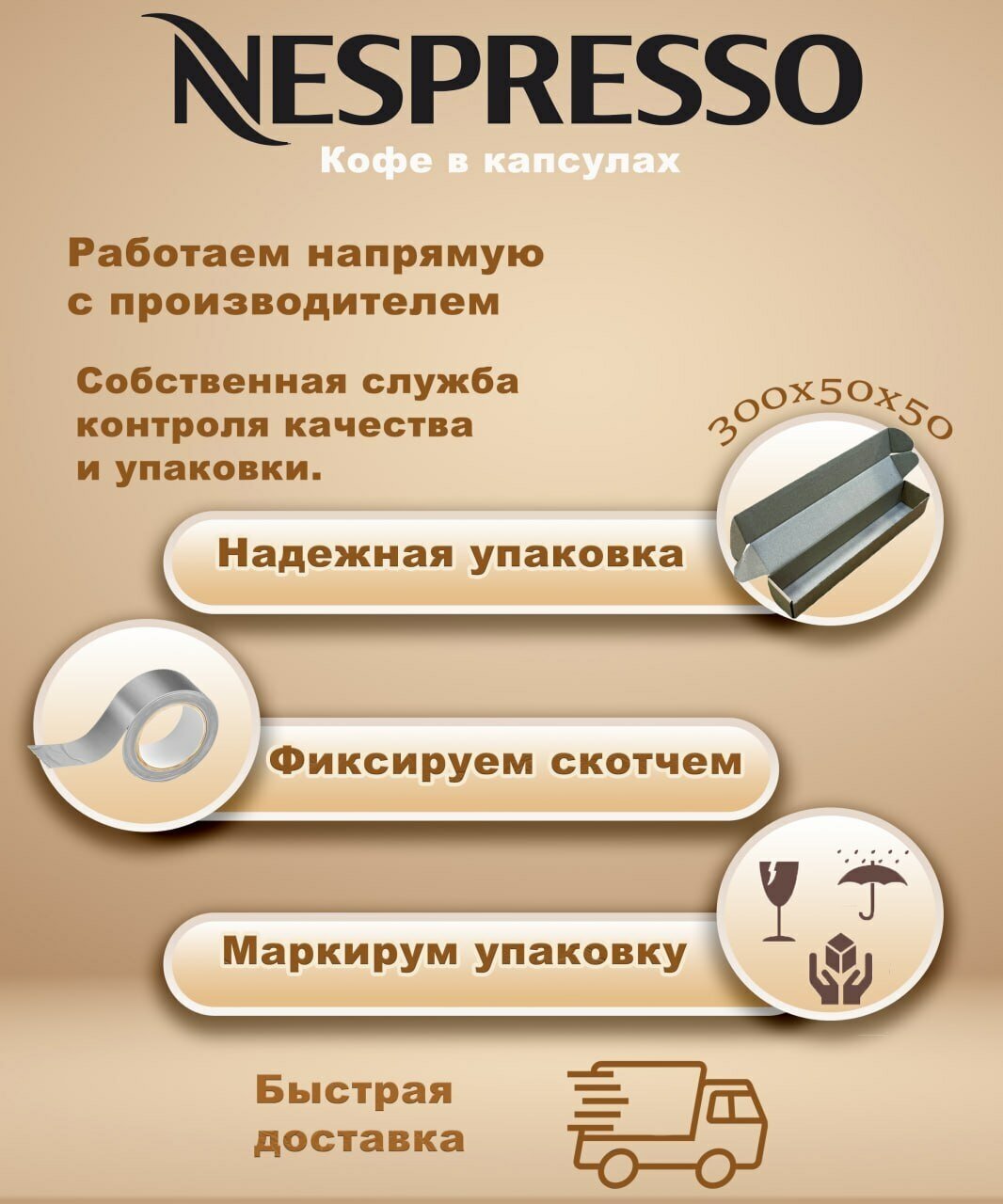 Капсулы для кофемашин Nespresso Vertuo "Bianco Forte" (10 капсул)