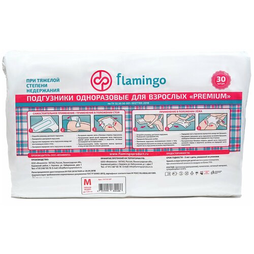 Подгузники для взрослых Flamingo, размер М, 30шт