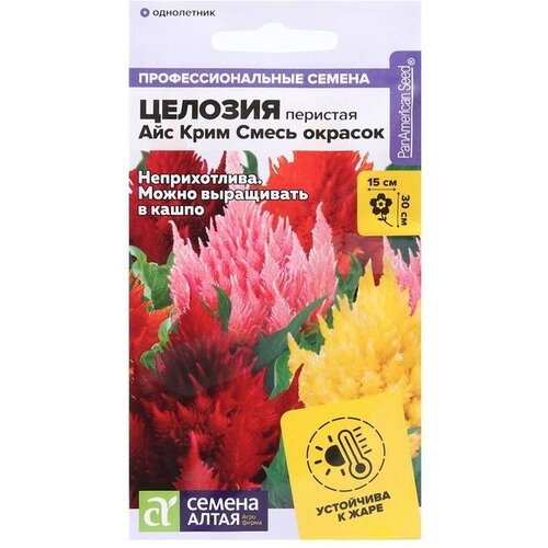 Семена цветов Целозия Айс Крим, смесь окрасок, перистая, Сем. Алт, ц/п, 10 шт семена цветов целозия айс крим смесь окрасок перистая сем алт ц п 10 шт