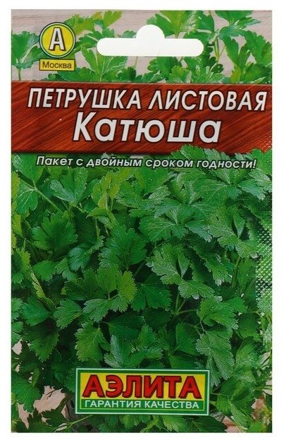 Семена Петрушка листовая "Катюша", Лидер, 2 г