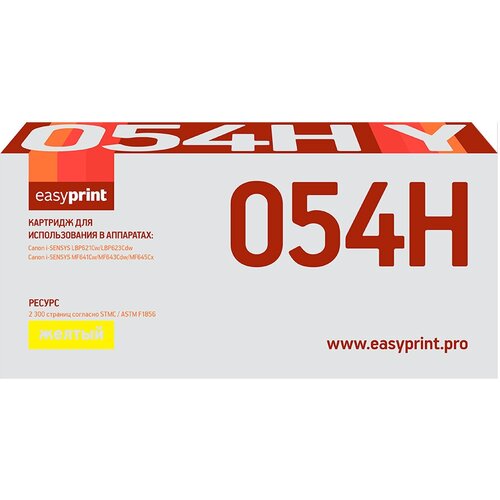 Картридж EasyPrint LC-054H Y совместимый Canon 054H Y/3025C002 yellow с чипом (2300 стр.) картридж uniton crg 054h m с чипом пурпурный