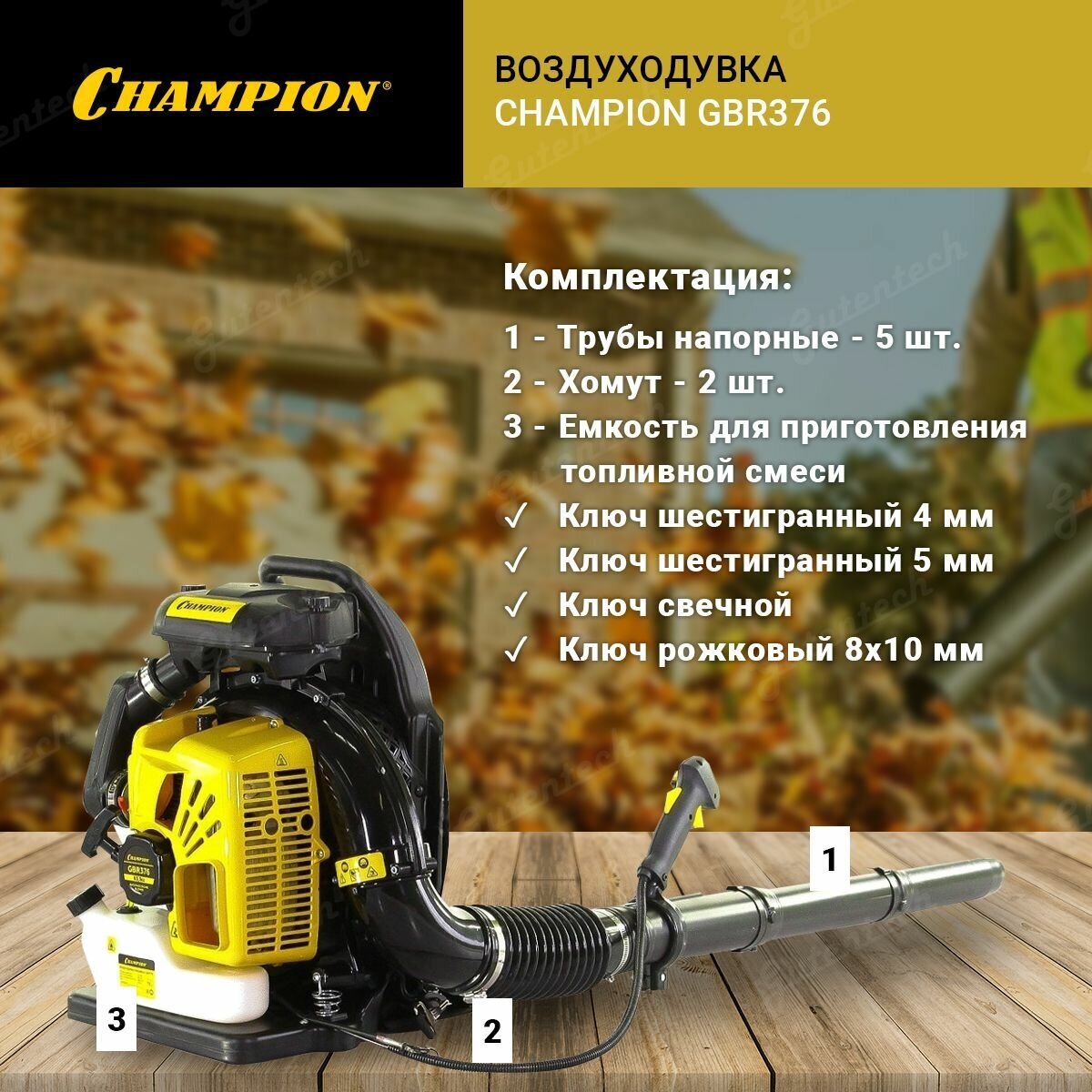 Воздуходувка Champion - фото №15