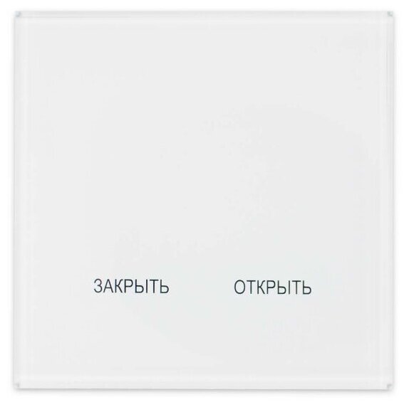 Радиопульт Gidrolock DeLumo Senso 9003 White Pure D3029003