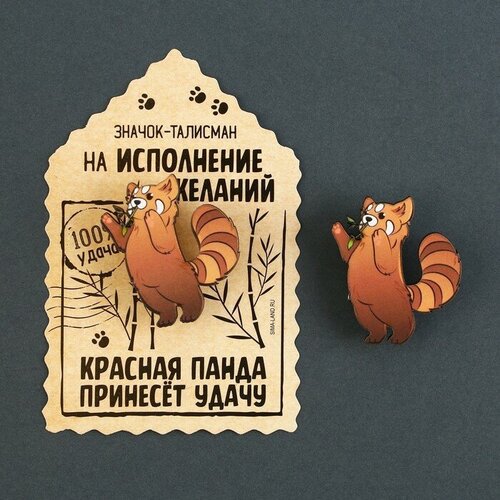 Значок Micio 1 шт коричневый 254₽