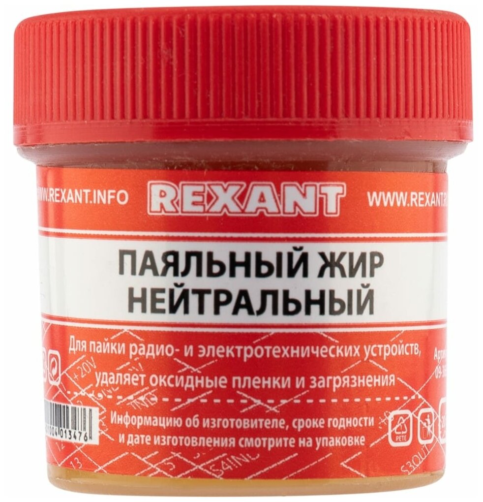 Флюс для пайки REXANT "Паяльный жир нейтральный", 20 г — фото 14