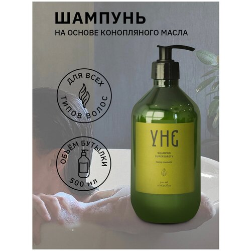 СПА Шампунь для волос и тела 500 мл