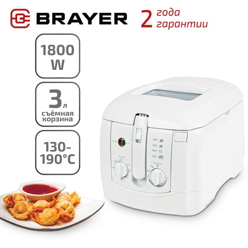 Фритюрница BRAYER BR2830 белый