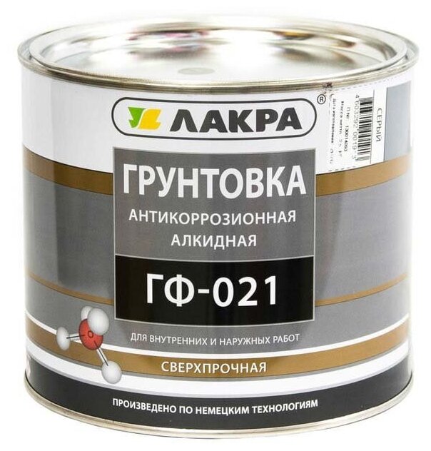 Грунтовка Лакра ГФ-021, 2.5 кг, серый