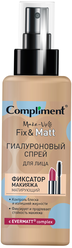 Compliment Гиалуроновый спрей для лица фиксатор макияжа матирующий, 110 мл, прозрачный