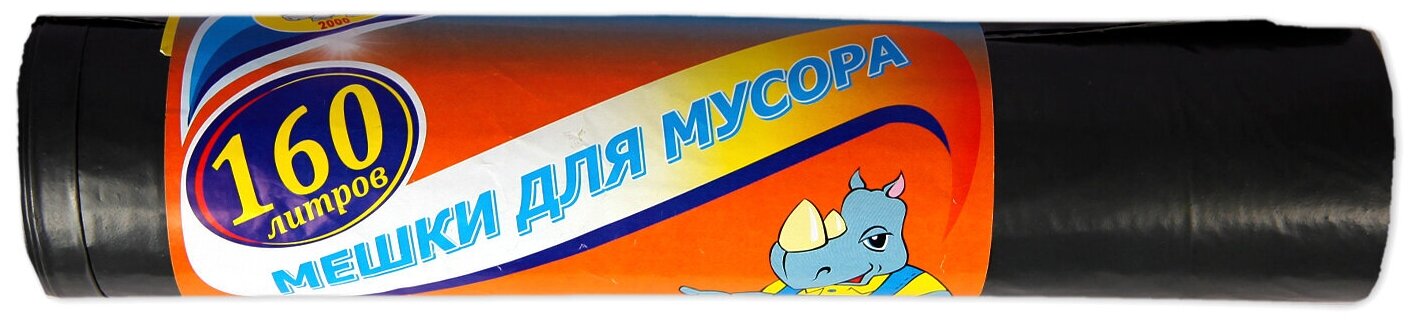 Мешки для мусора Мультипласт 160л 10шт (25мкм) ПНД арт.960041