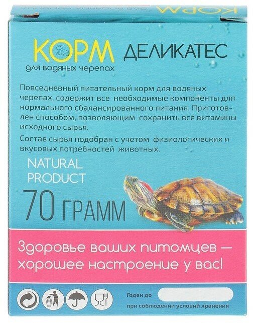 Корм "Деликатес" для водяных черепах, с морепродуктами, 70 г. - фотография № 2