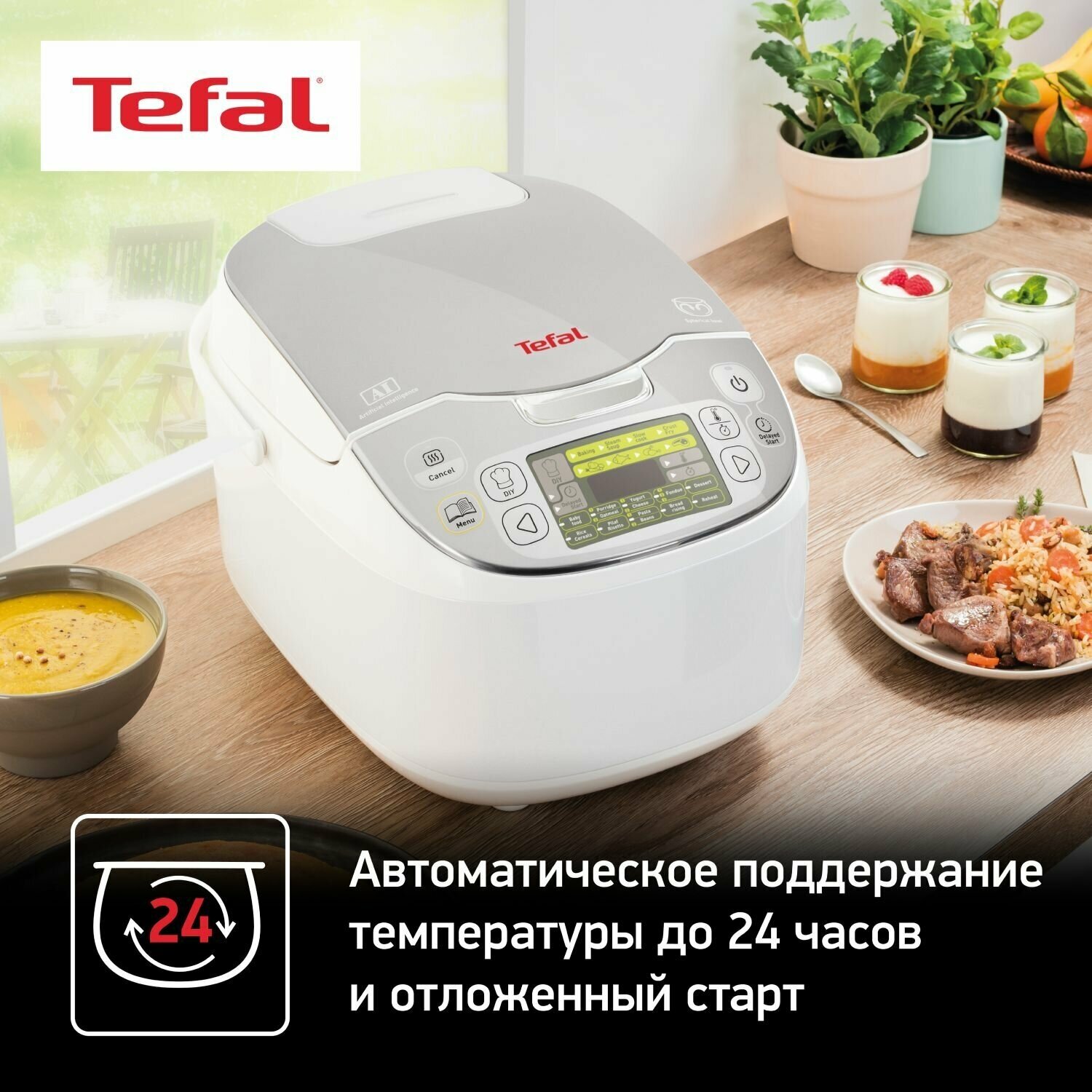 Мультиварка со сферической чашей Tefal RK816E32, 750 Вт, 43 программы, ручной режим, таймер, серебристый