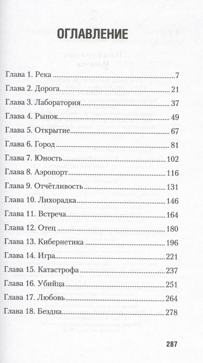 Изнанка (Кузнецова Инга) - фото №2