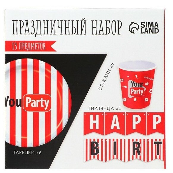 Набор бумажной посуды Your party, 6 тарелок, 6 стаканов, 1 гирлянда - фотография № 7