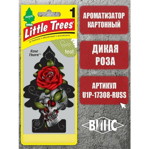 Ароматизатор Little trees 