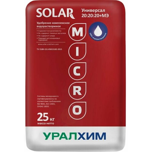 Универсал 20-20-20 , уралхим (25 кг)