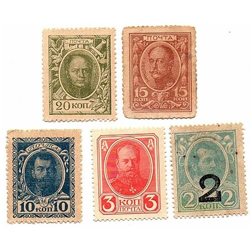 Копейки 1915 г набор Б 15 копеек банкнота марка россия 1915 год 15 копеек николай i 1 й выпуск unc