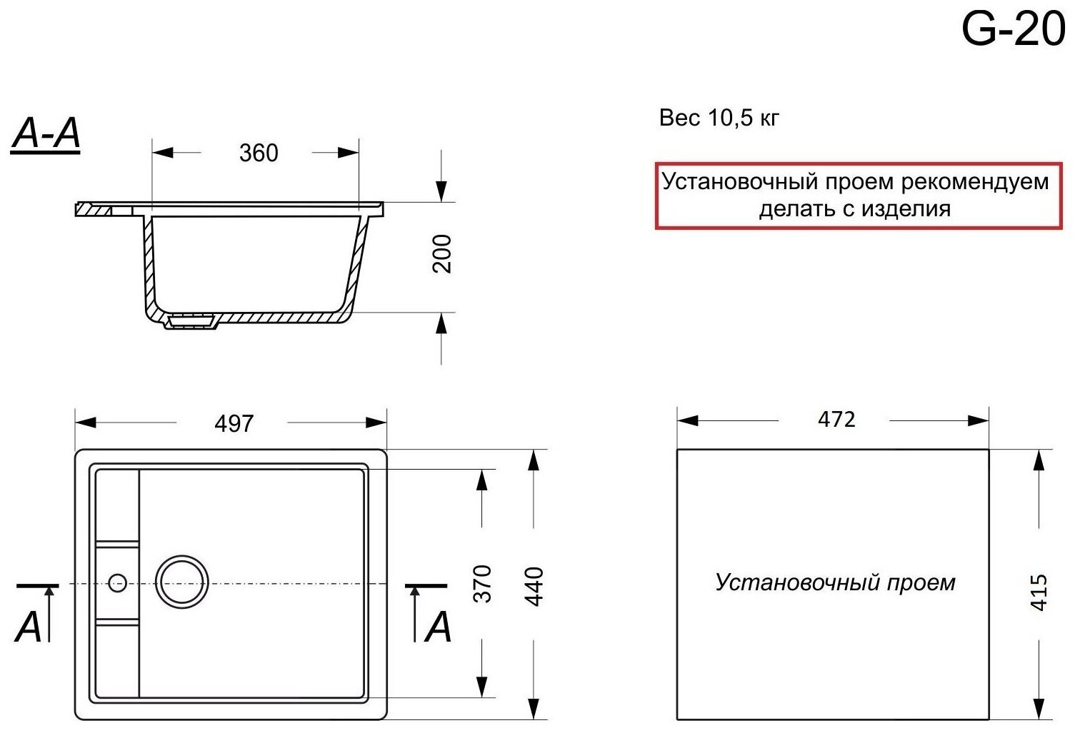 Мойка для кухни GranAlliance GA-20-307 терракот (без сифона) - фотография № 4