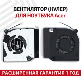 Вентилятор (кулер) для ноутбука Acer Predator Helios 300, PH315-52, GPU