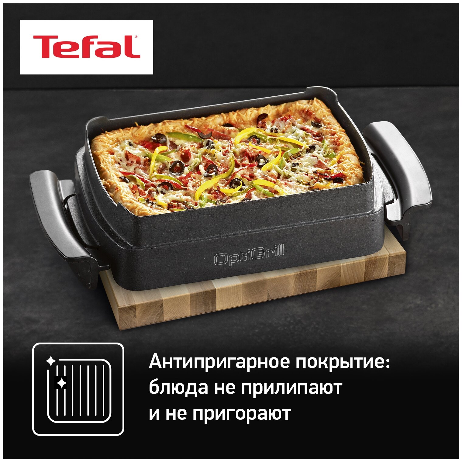 Насадка TEFAL Optigrill XA725870 [7211003840] - фото №8