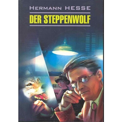 Der Steppenwolf