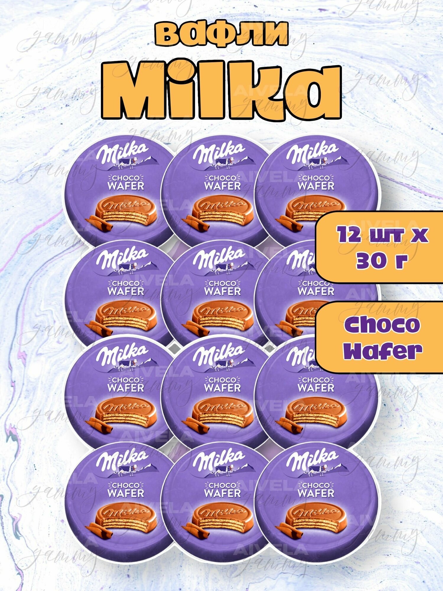 Вафля в шоколаде Milka Choco Wafer / Милка Чоко Вафер 30 гр х12 шт/ вафли в индивидуальных упаковках