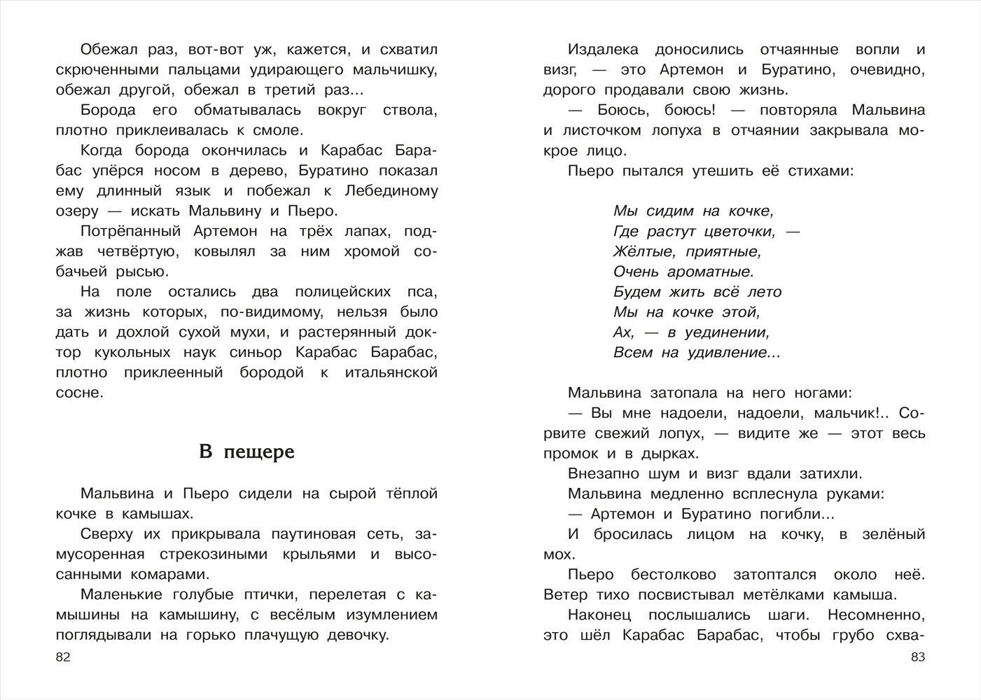 Страпоны - Секс Шоп Буратино - Луганск Страпоны - Секс Шоп Буратино - Луганск