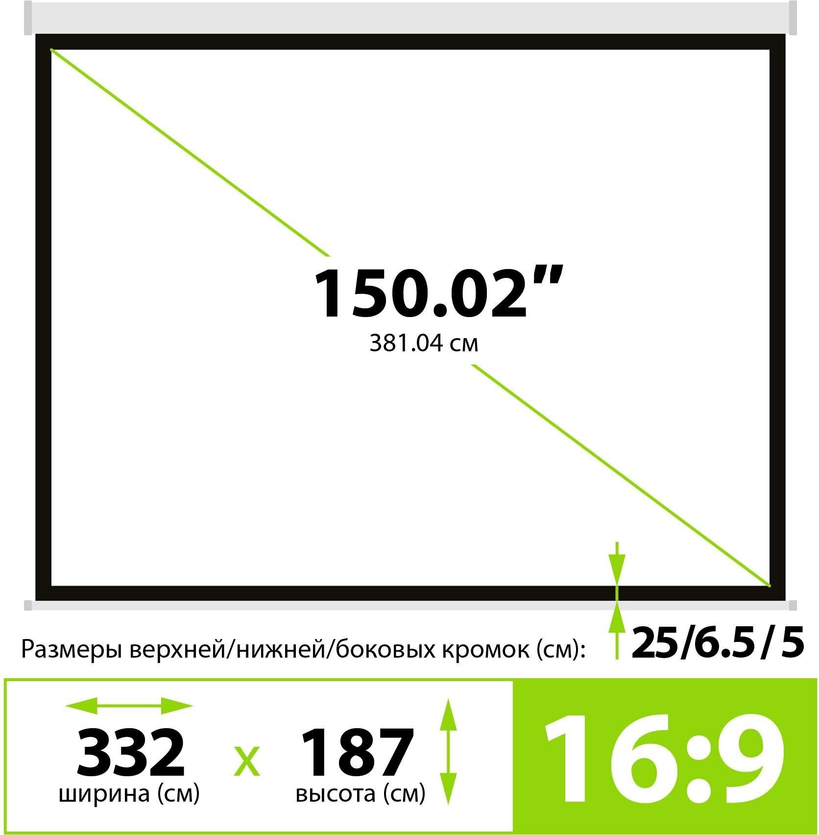 Экран Cactus Wallscreen 150" (381 см) настенно-потолочный - фото №5