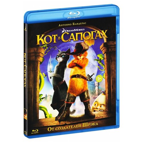 Blu-ray. Кот в сапогах кот в сапогах blu ray 3d