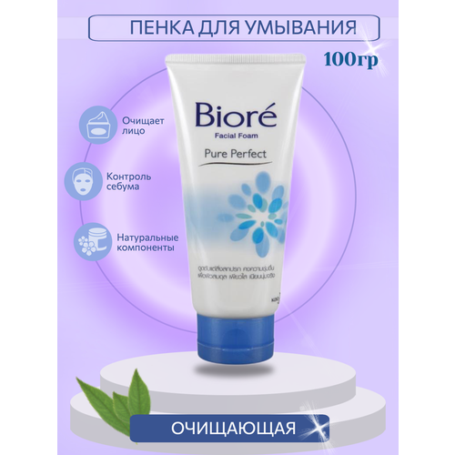 Очищающая пенка для лица Biore, 100г