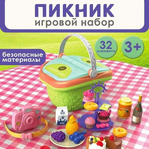 Игровой набор Пикник (зеленый) 27 предметов / Детский набор для пикника