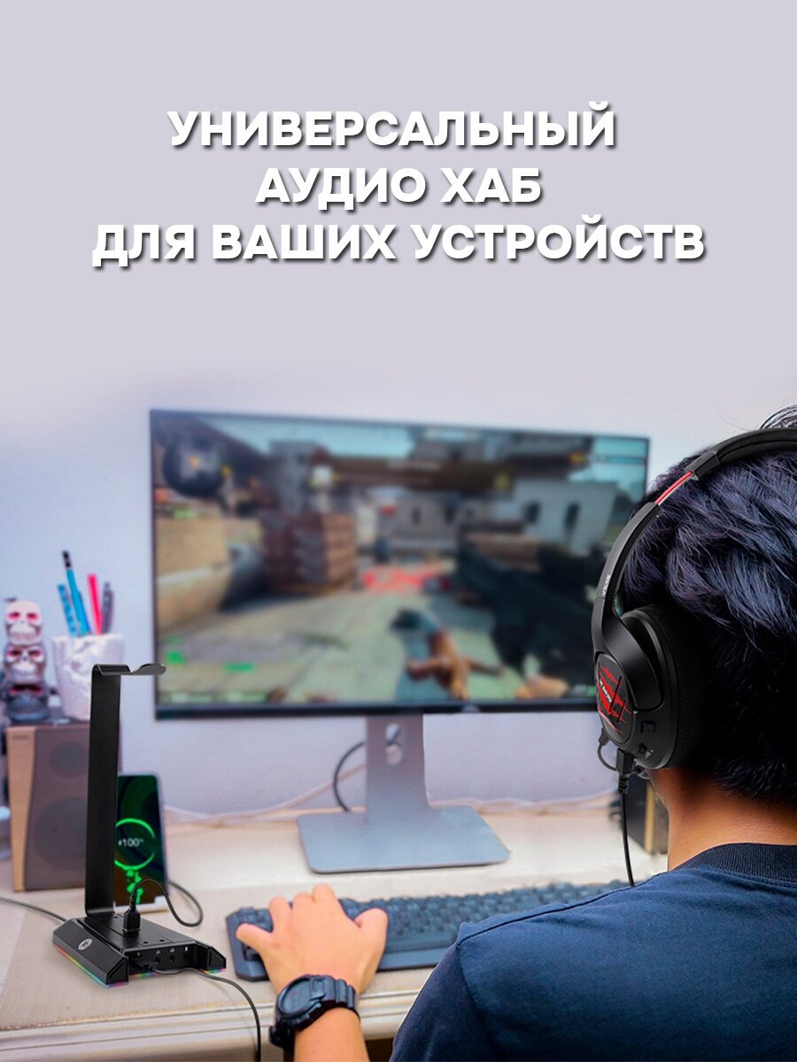 Подставка держатель для наушников и игровых гарнитур EKSA W1, с 7.1. звуком и подсветкой — фото 1