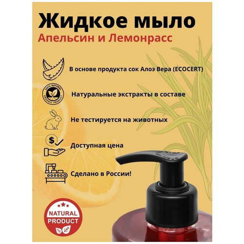 Жидкое мыло для рук и тела, 6 х 300 мл. С дозатором organic guru натуральное жидкое мыло кокос для сухой кожи 300 мл органик гуру