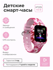 Детские умные смарт часы SMART PRESENT c телефоном, GPS, видеозвонком, виброзвонком и прослушкой Smart Baby Watch KT22S 4G