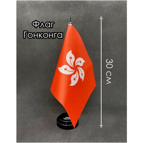 Настольный флаг. Флаг Гонконга
