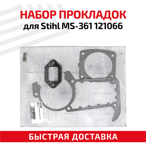 Набор прокладок для бензопилы (цепной пилы) Stihl MS-361 121066 набор прокладок для бензопилы цепной пилы stihl ms 361 121066