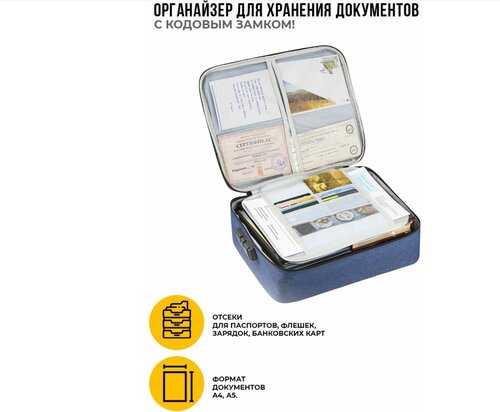 Органайзер для хранения документов с кодовым замком А4 (Синий) дорожный папка сумка в поездку контейнер для вещей файлы кофр, Арамэ