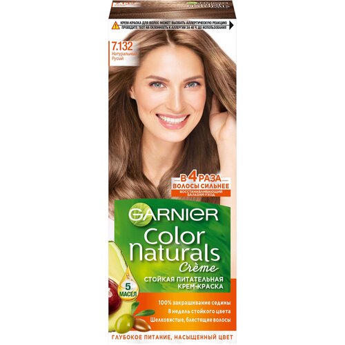 Стойкая питательная крем-краска | 7.132 Натуральный русый Garnier Color Naturals Creme